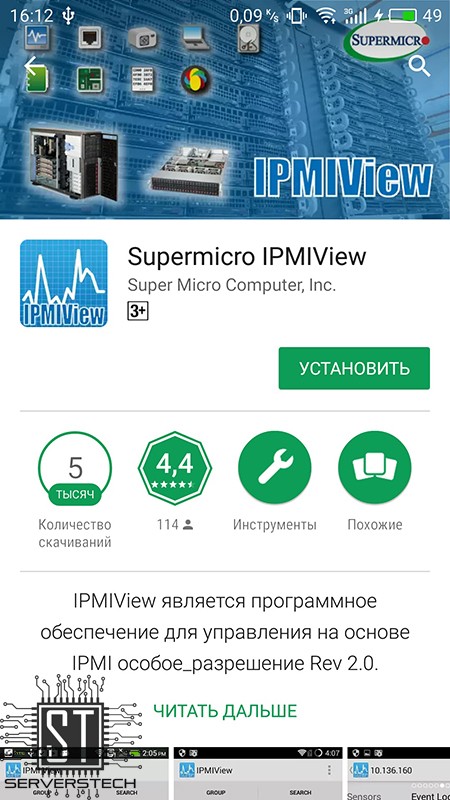 ipmiview 1